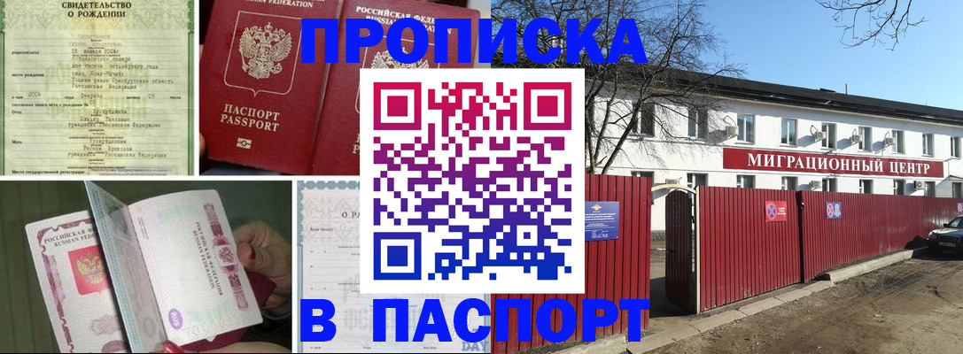 регистрация в Александровске