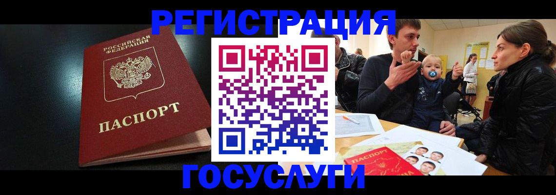 прописка для кредита в Александровске