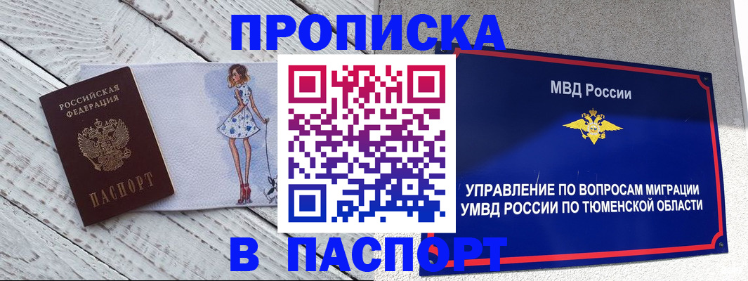 временная регистрация недорого в Александровске