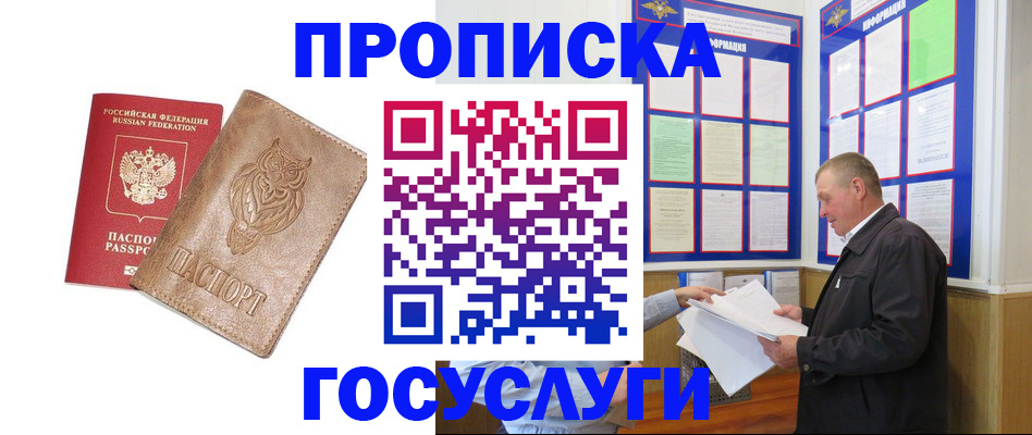 временная регистрация адрес в Александровске