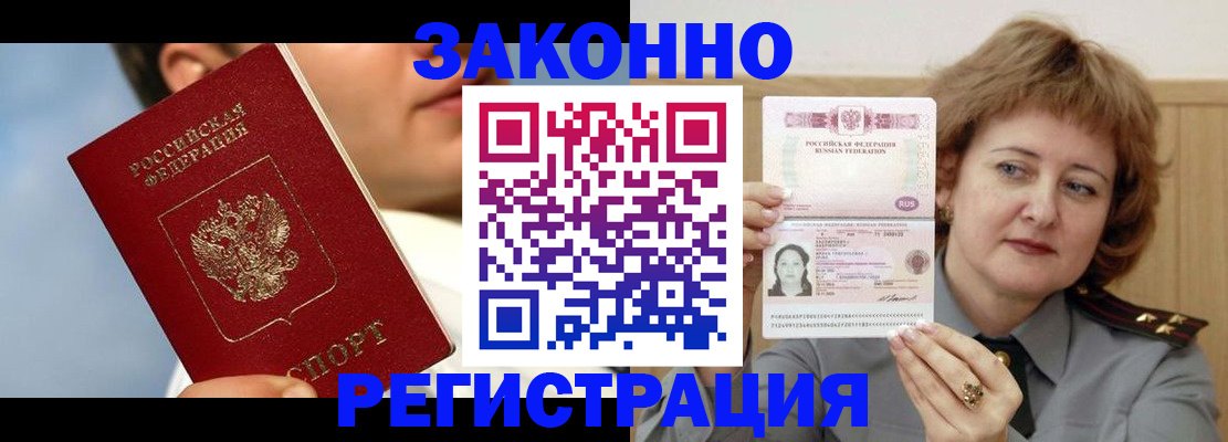 регистрация в Александровске