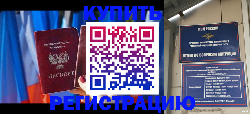 регистрация для дет. сада в Александровске